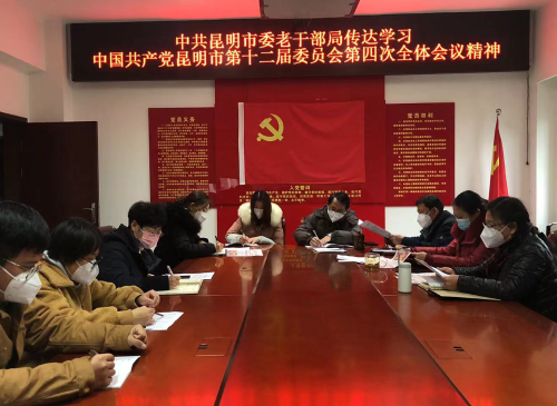 昆明市委微软365企业版_office365登陆账号没有反应_365bet娱乐场网站传达学习市委十二届四次全会精神
